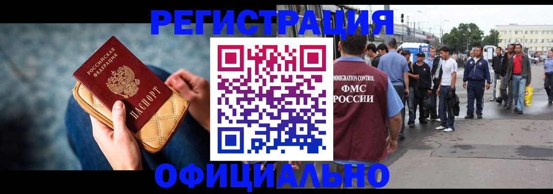 временная регистрация в квартире в Чаплыгине